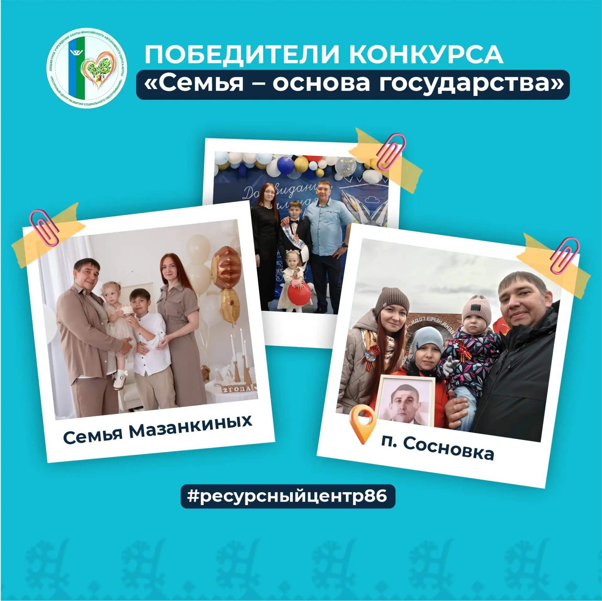 🌳 Семья, с которой всё только начинается
