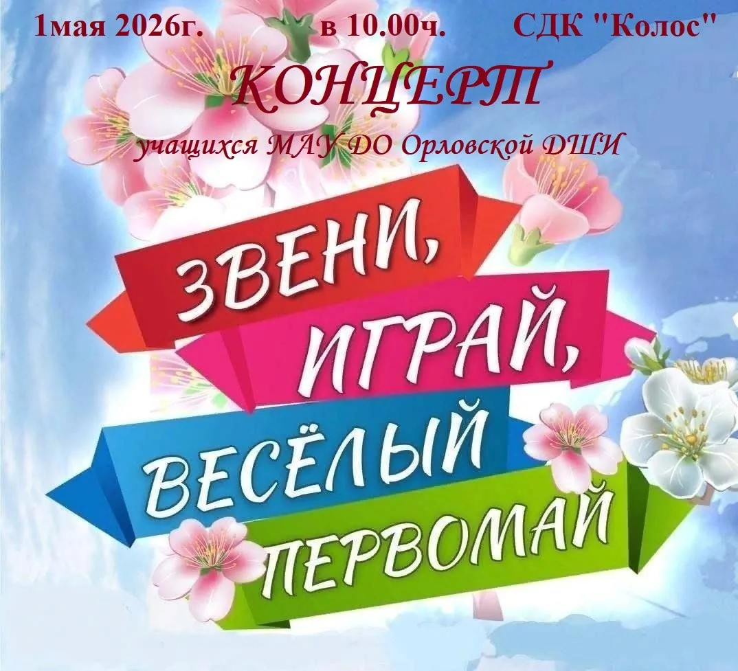 1мая - Праздник весны и труда – один  из самых любимых весенних праздников в нашей стра...