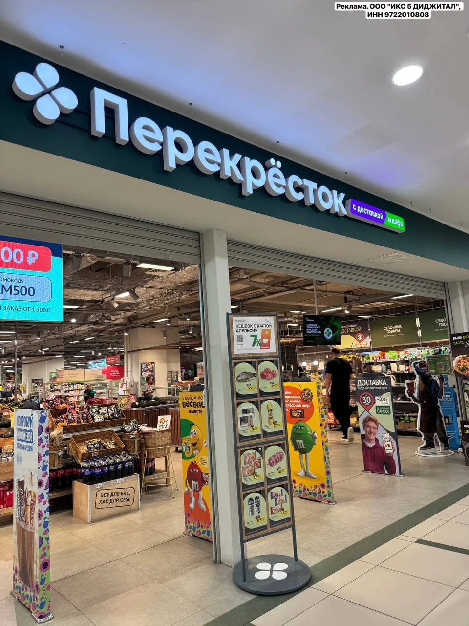 🛒Новый промокод в Перекресток