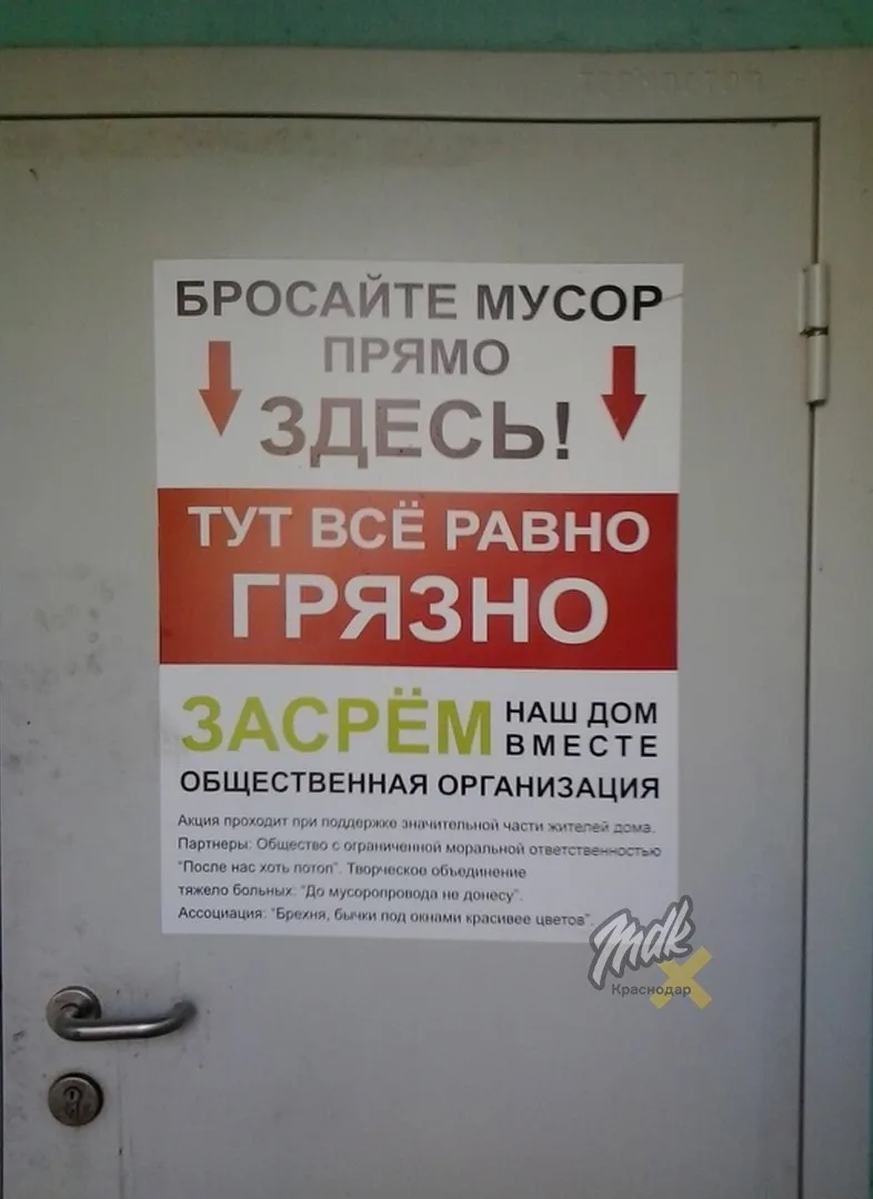 Кубань вошла в топ-10 регионов России по объёму мусора
