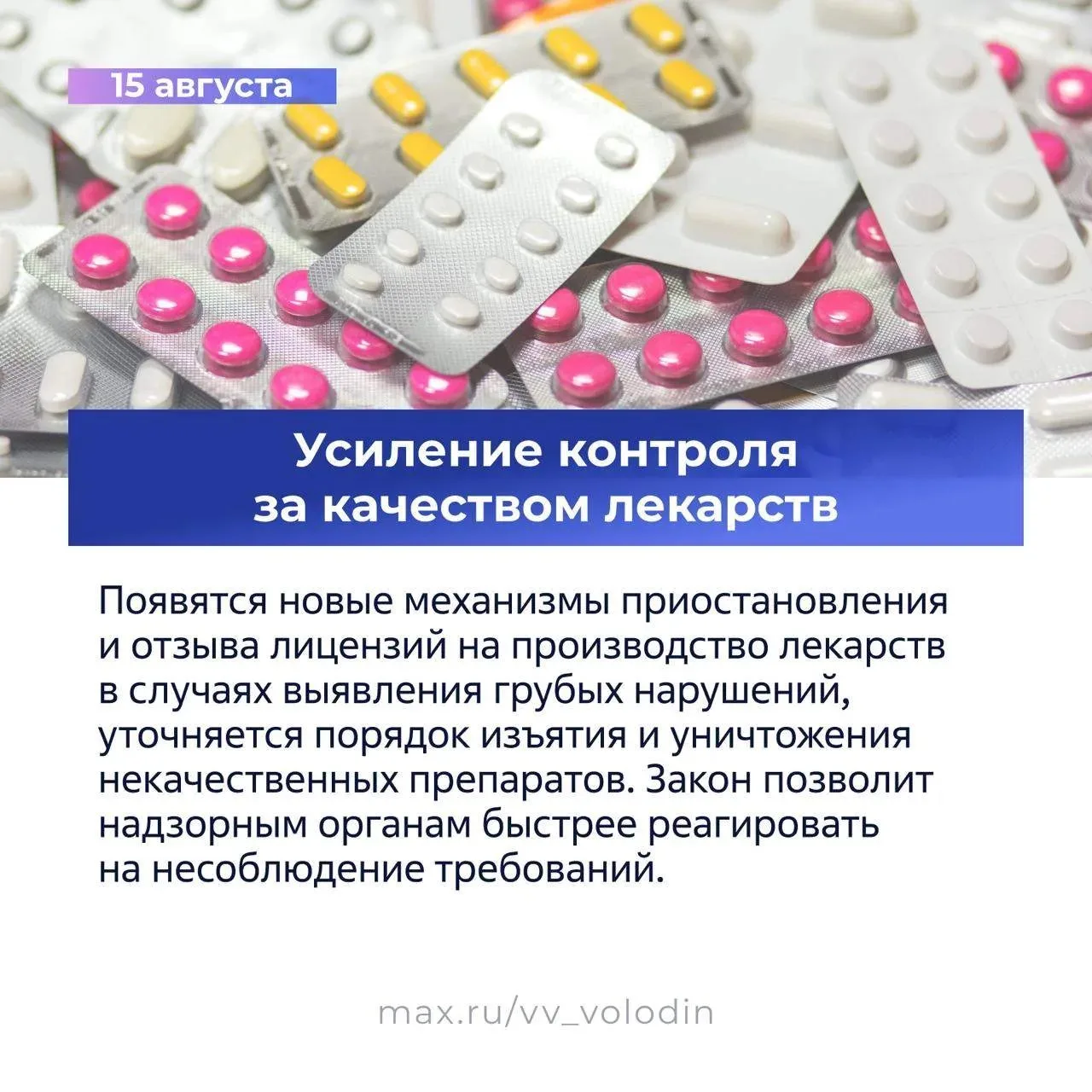 Предлагаем ознакомиться с законами и другими изменениями, вступающими в силу в августе ...
