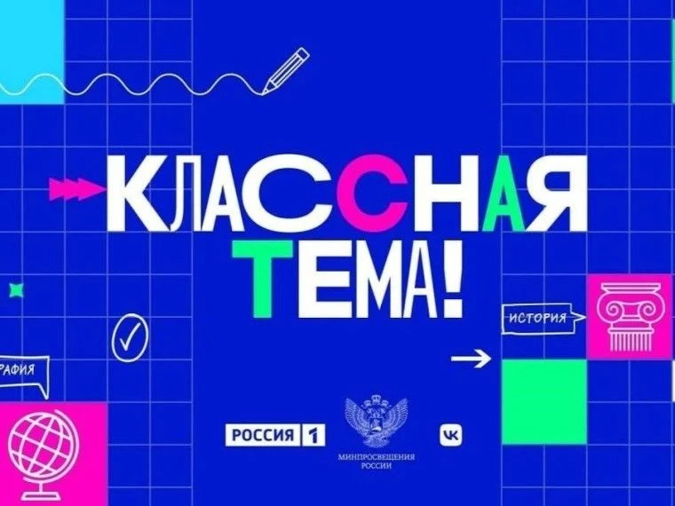 Министерство просвещения Российской Федерации сообщает,