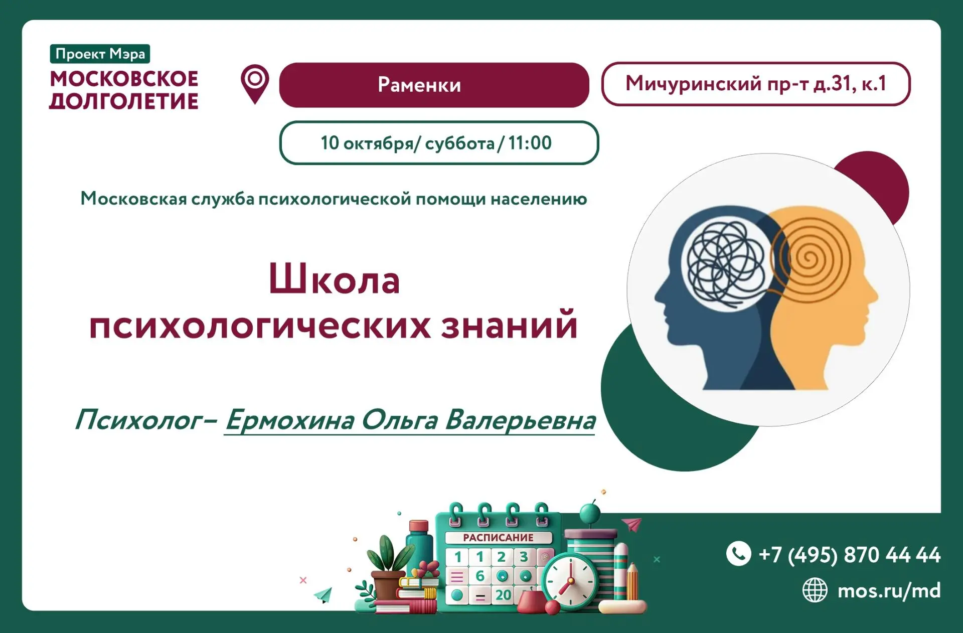 Дорогие участники!
