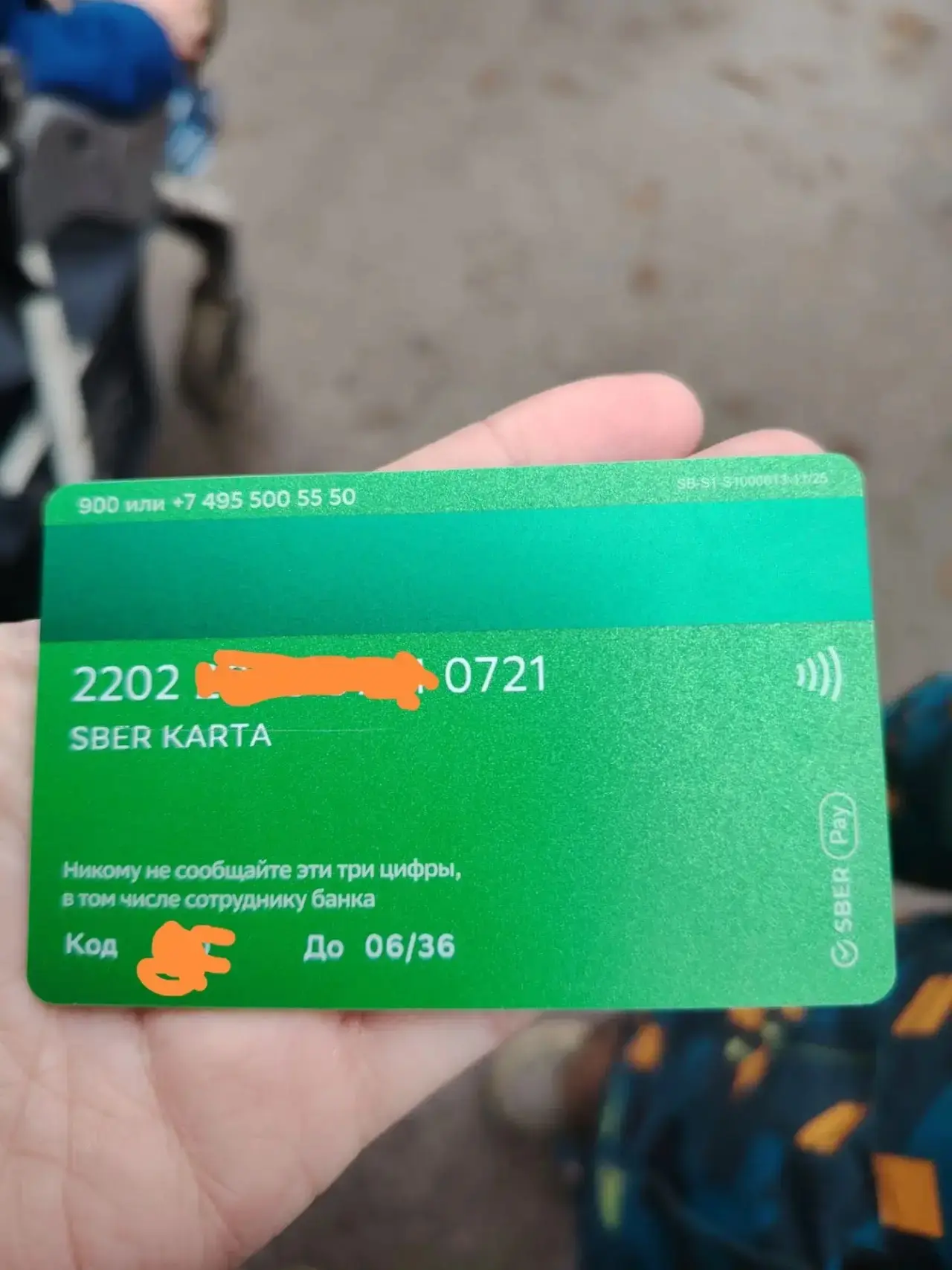 💳 Нашли карту напротив детской больницы