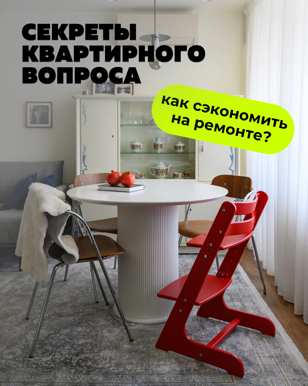 Квартирный вопрос выбирает Конек Горбунек: почему это важно для вас?
