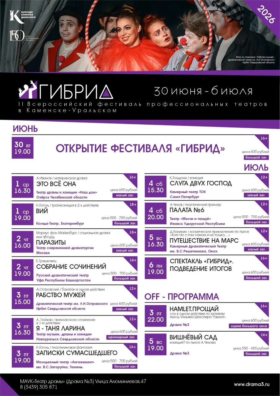 📢 Напоминаем про наш фестиваль! Делимся афишей II Всероссийского фестиваля профессиона...