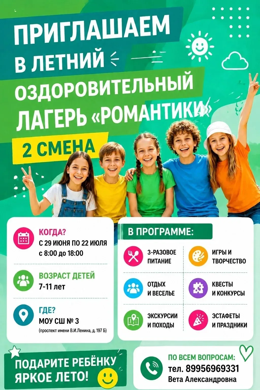 Уважаемые родители!