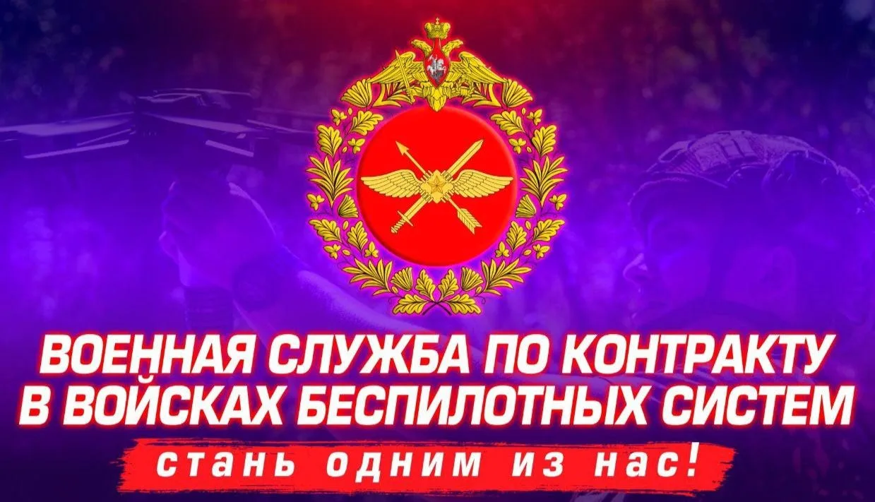 ‼ Военный комиссариат Валуйского муниципального округа ведет набор добровольцев в подра...
