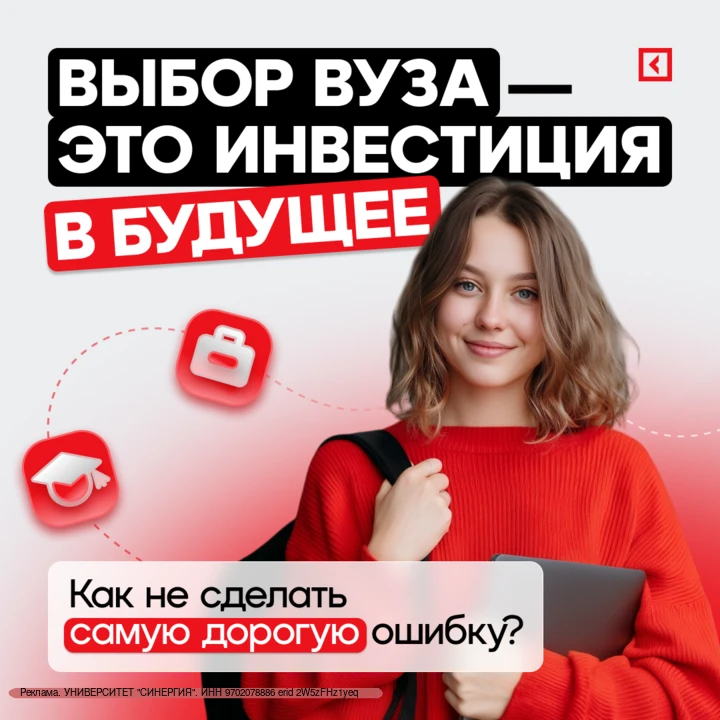 Родители, помогите ребёнку выбрать вуз, который даст не только диплом