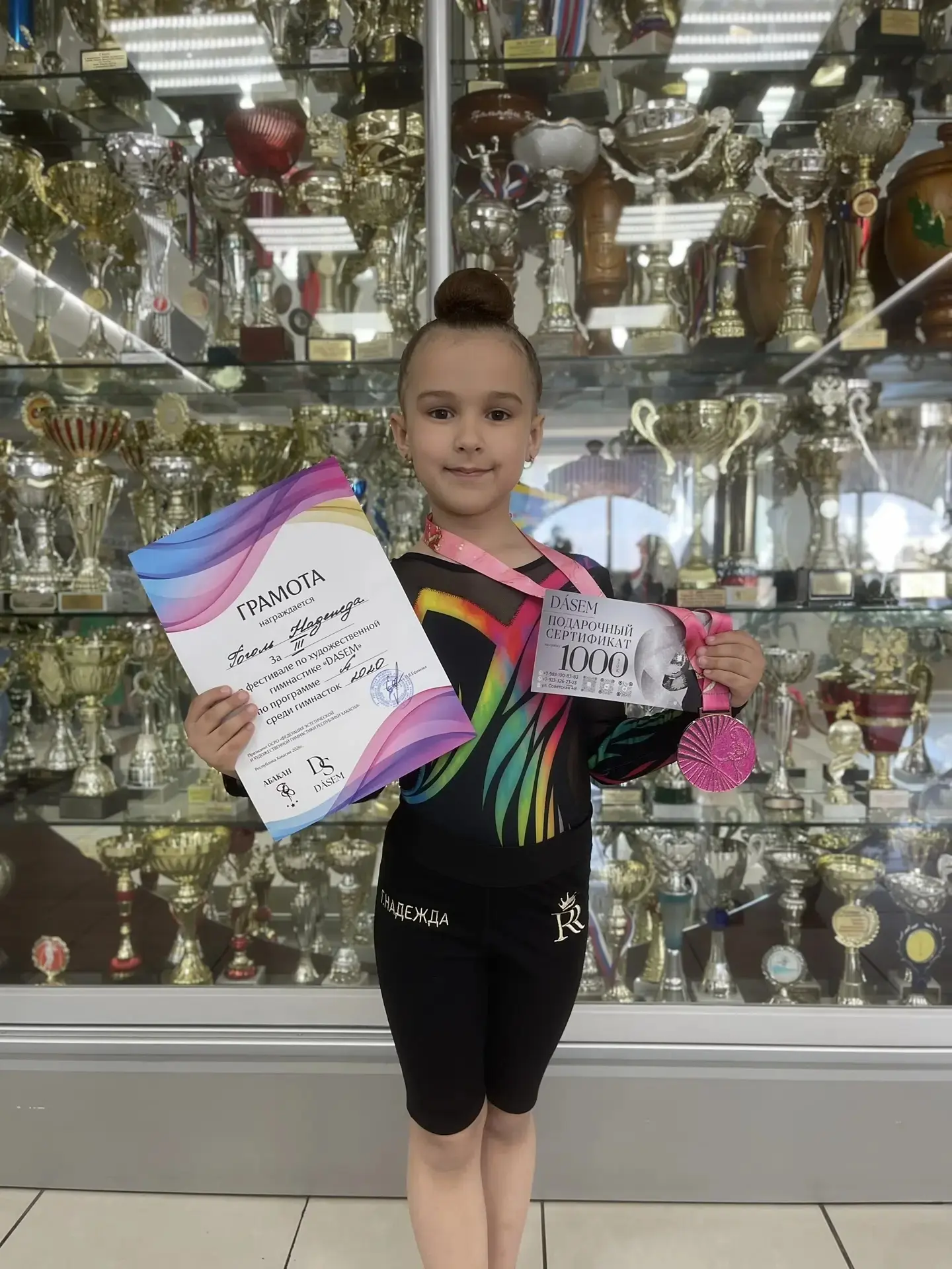 🌸 Наши поздравления юной звездочке 🌟

Сегодня мы поздравляем нашу воспитанницу группы «Ромашка» — 