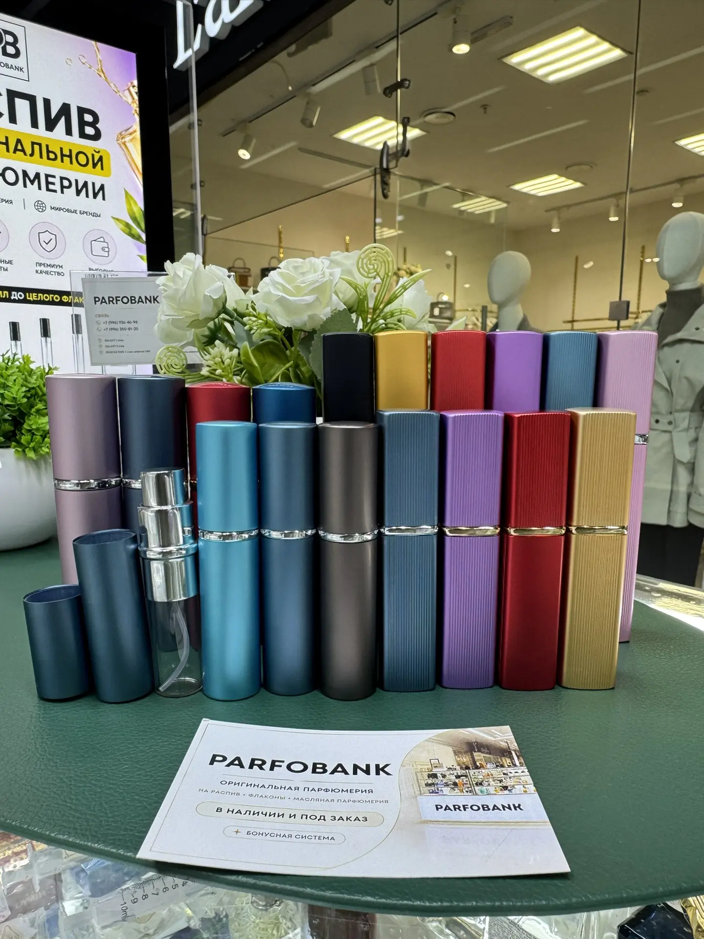 ✨ АТОМАЙЗЕРЫ В PARFOBANK — ПОД ЛЮБОЙ АРОМАТ И ЛЮБОЙ ФОРМАТ