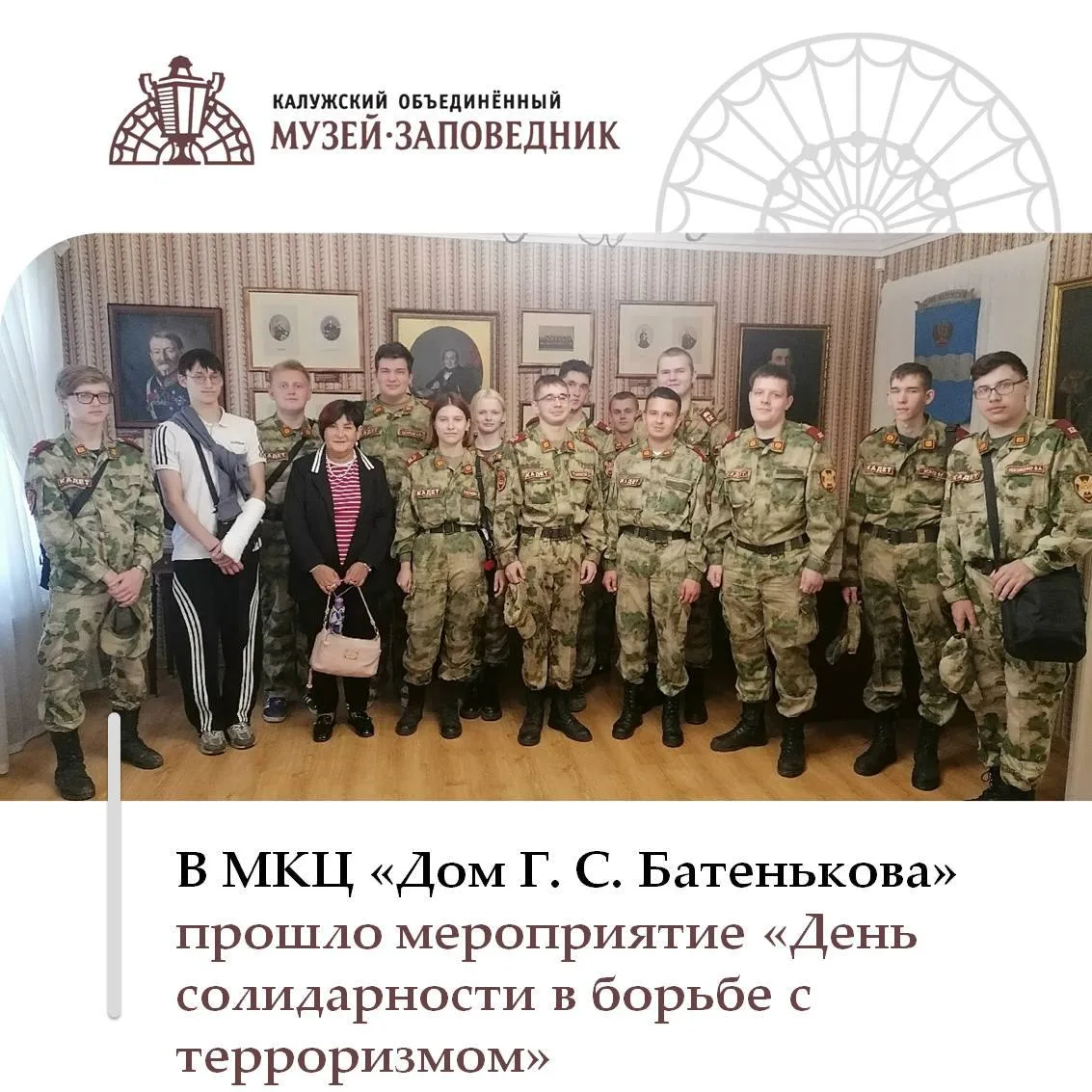 03 сентября 2026 года в Музейно-краеведческом центре «Дом Г. С. Батенькова» для студент...