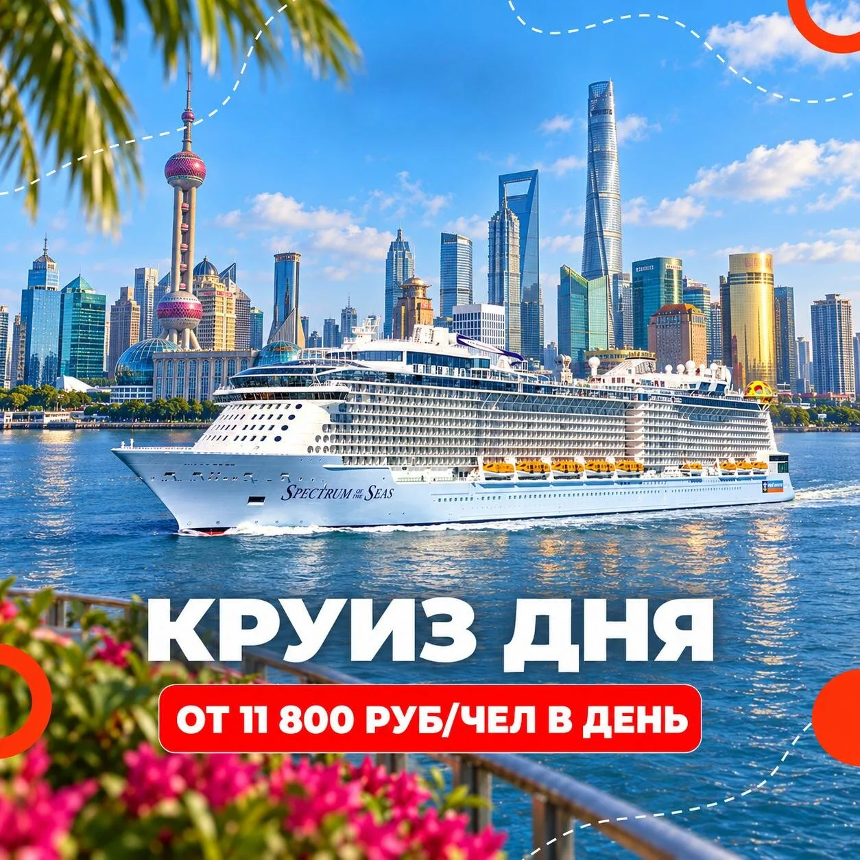 🔥  Япония и Китай — от 11 800 руб/чел в день