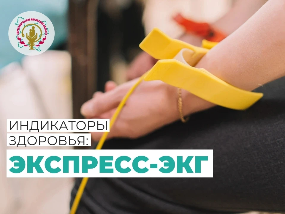 ❤️ Сердце работает без выходных, и иногда ему нужна быстрая оценка — чтобы убедиться, что всё в поря