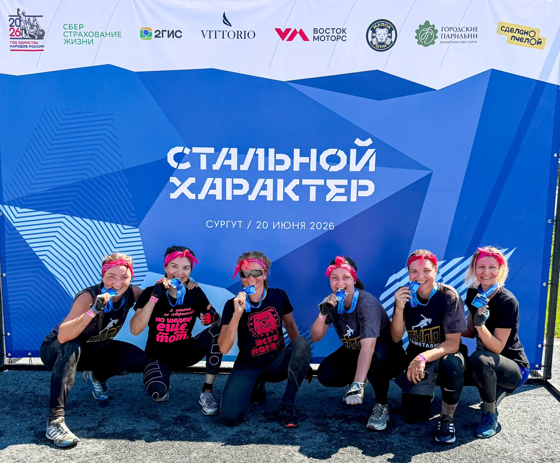 🏆 Спортивные достижения сотрудников «ДСС»: сила, воля, командный дух!

Сегодня в Сургуте произошло 