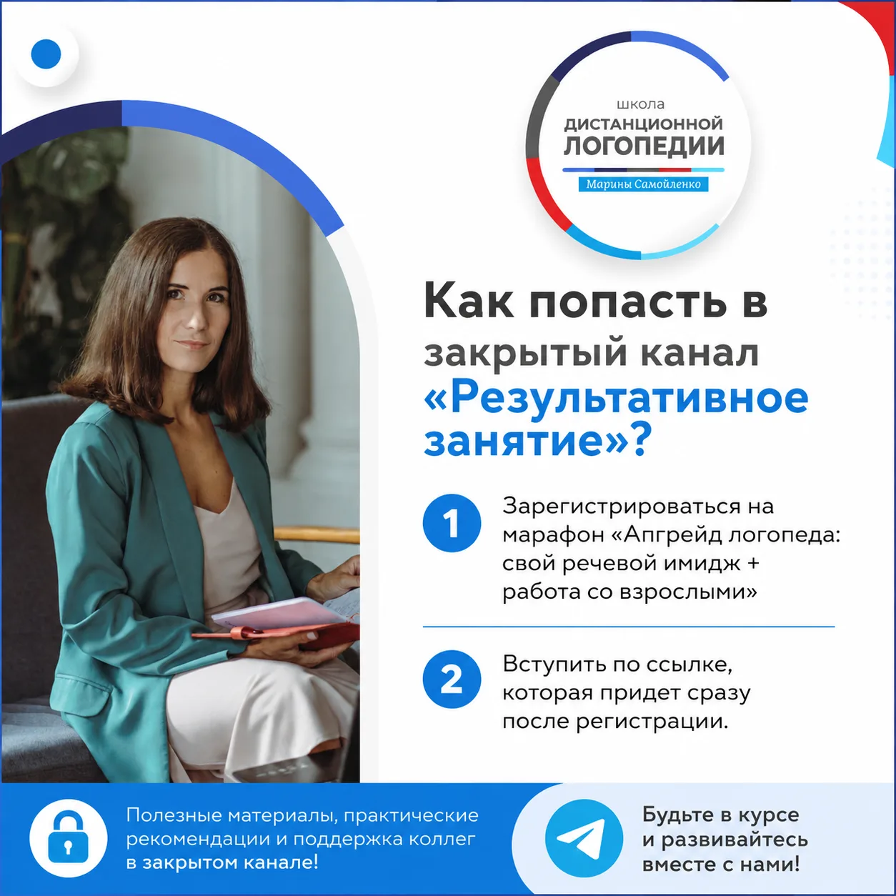 Вчера на канале "Результативное занятие" мы говорили о речевых портретах известных людей.

Я рассказ