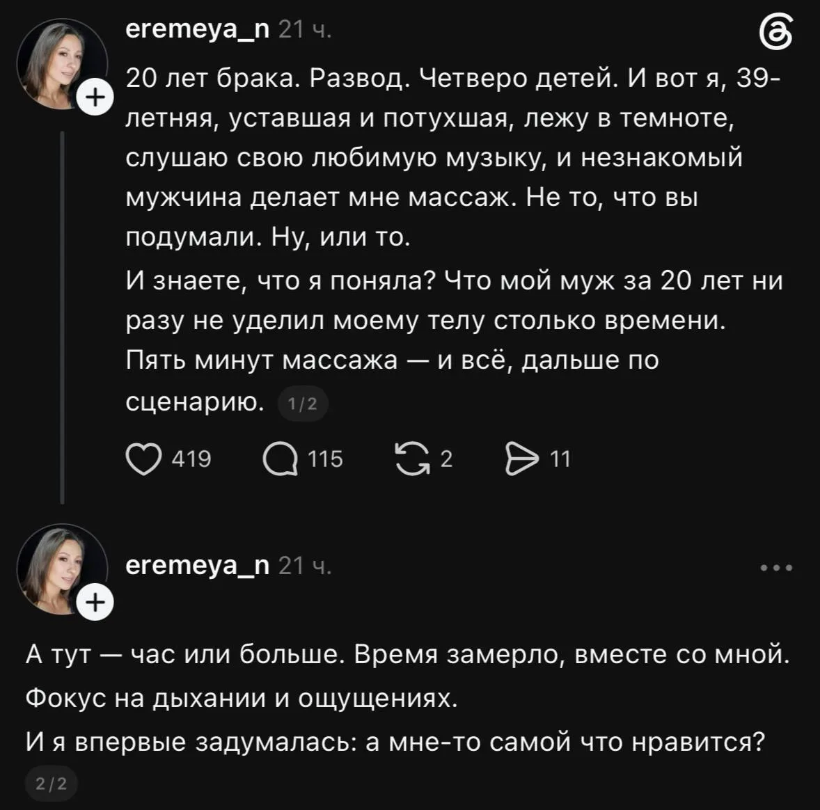 Блядкие рассказы не заканчиваются
