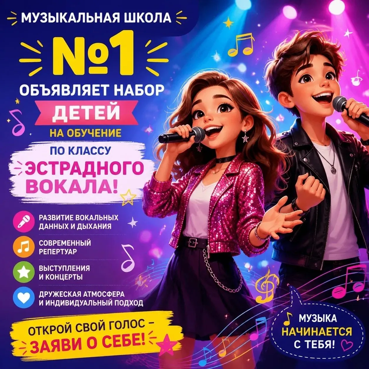 🎶 Мечтаешь петь так, чтобы все замирали от восторга? 🤩