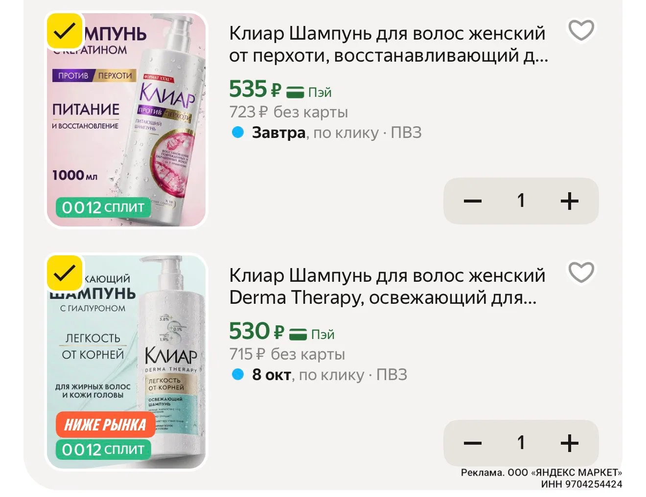 Все варианты