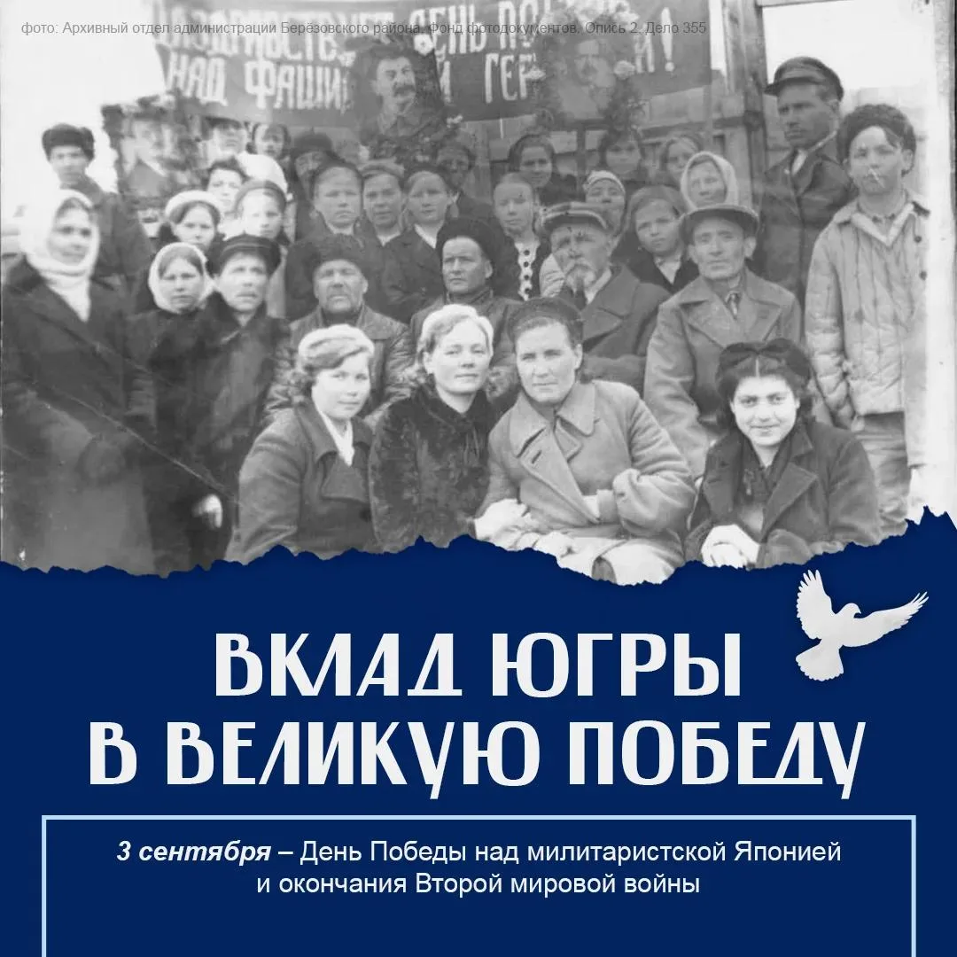 3 сентября отмечается День Победы над милитаристской Японией и окончания Второй мировой...