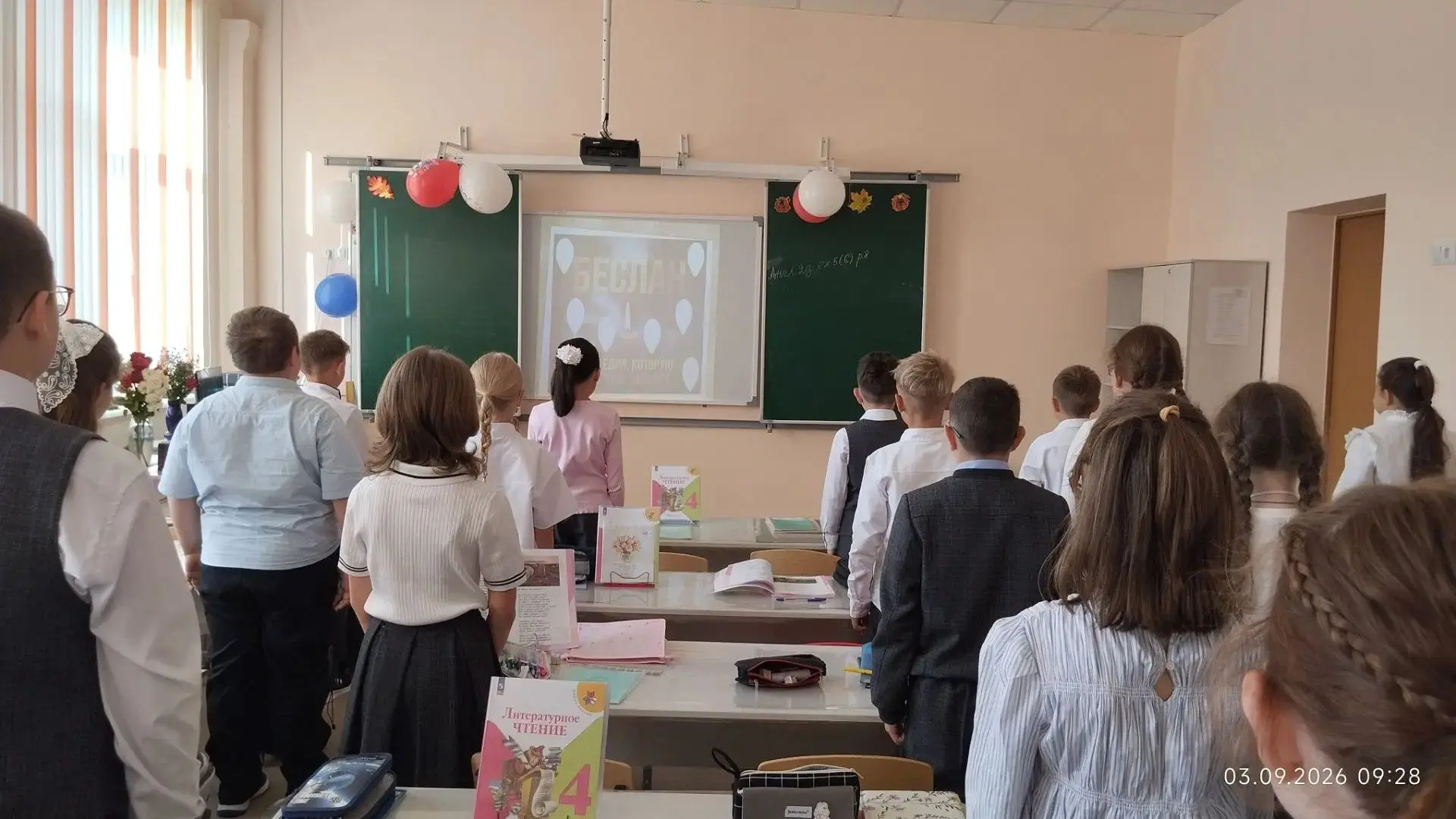 🕯Память, которая делает нас сильнее: минута молчания в 4 «Б»