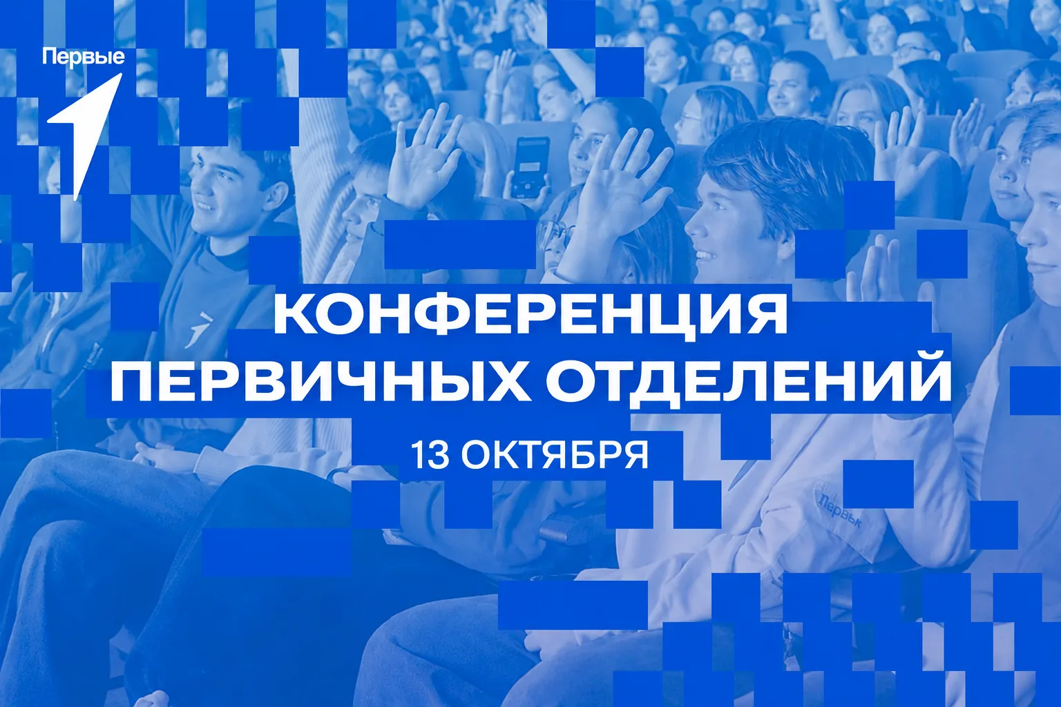 Время подводить итоги и задавать вектор для новых достижений!