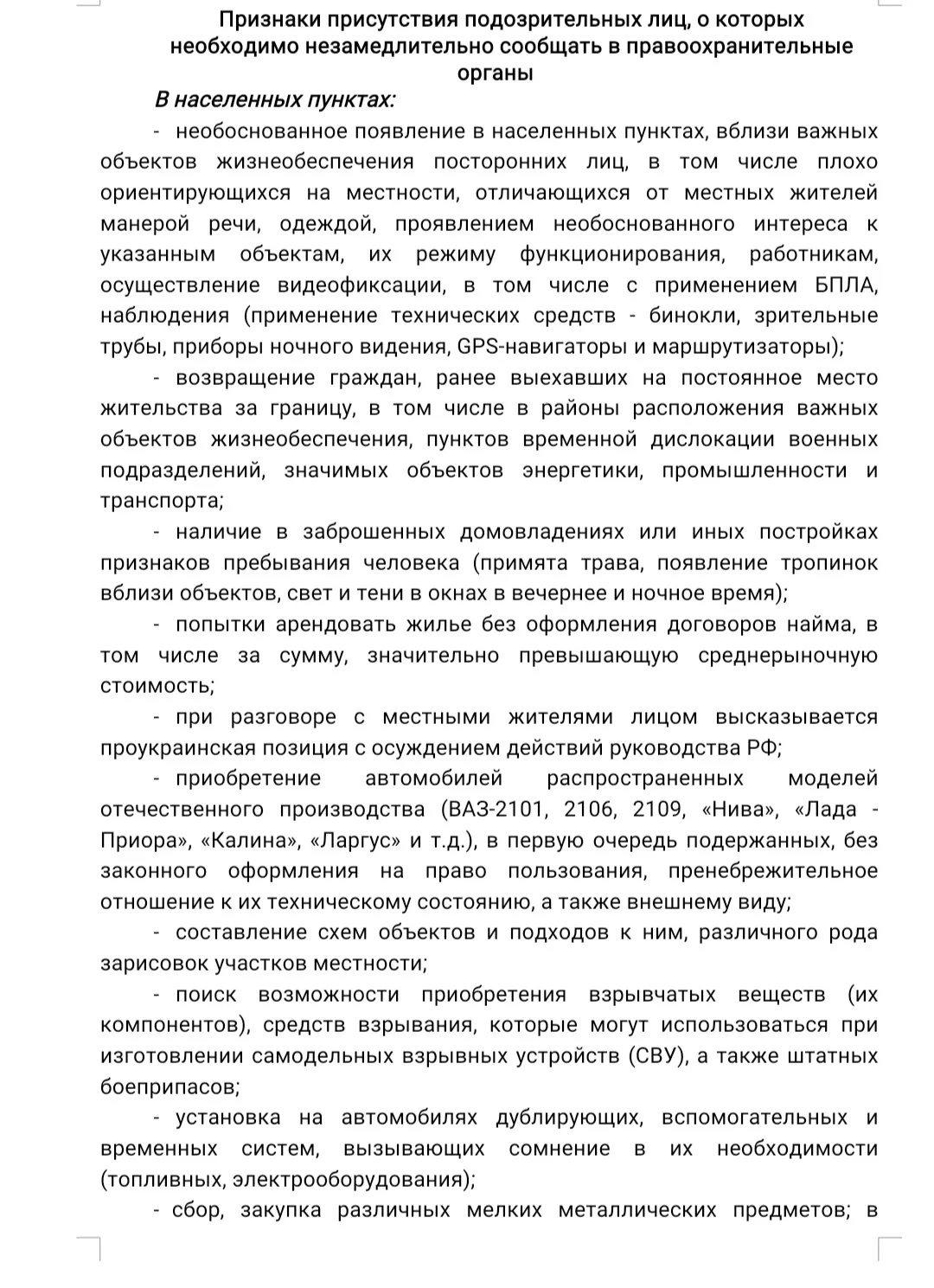 Медиа публикации