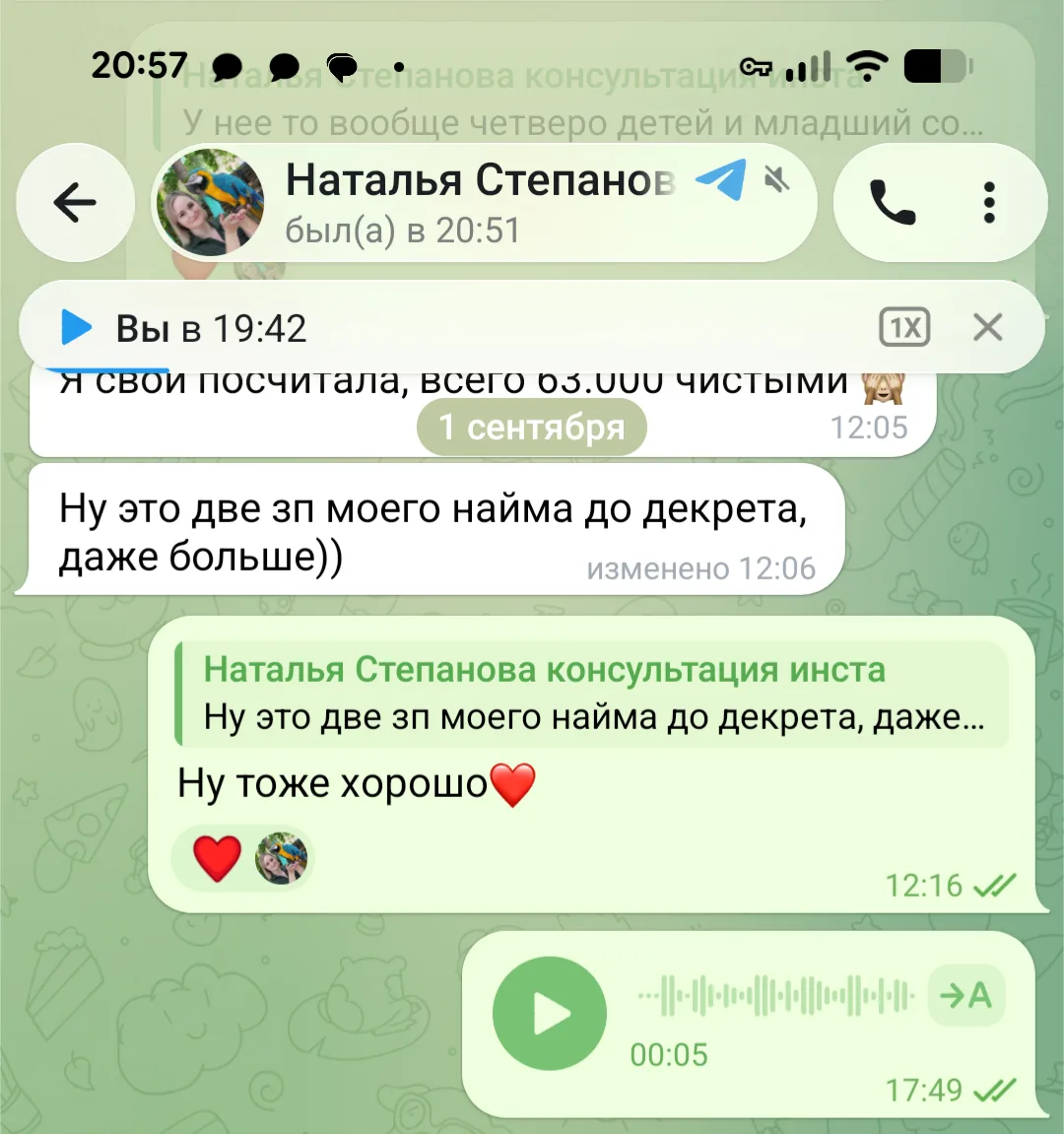 У Наташи 63.000₽🔥 за август,тоже многодетная мамочка❤️🥰
