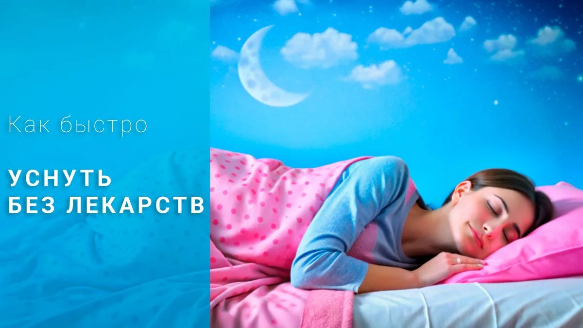 Сладких снов без капли химии! 
⁣
Крепкий и здоровый сон — залог отличного самочувствия. Если подсчёт