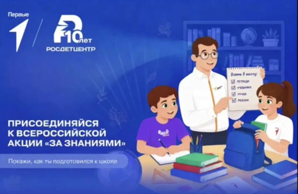 Семья Дильманбетовых участвуют во Всероссийской акции🇷🇺