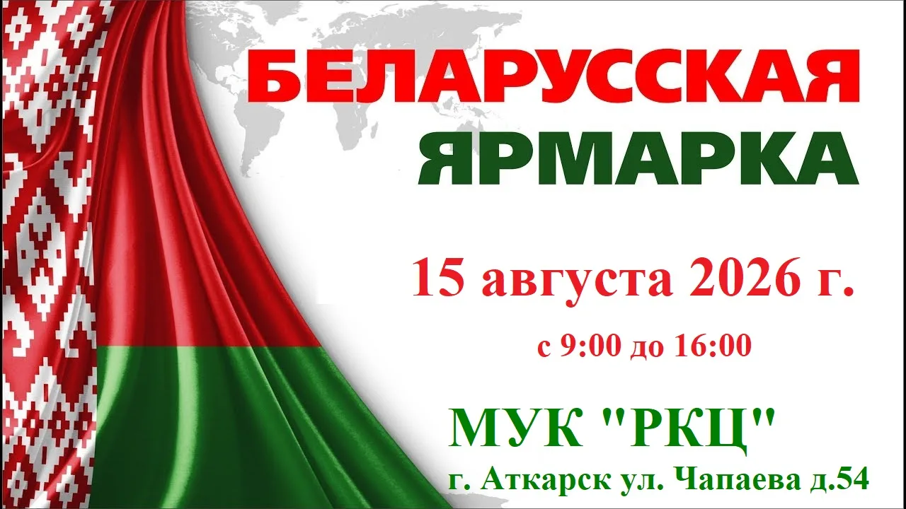 15 августа в РКЦ с 9-00 до 16-00 состоится Выставка - продажа Женских костюмов, платьев...