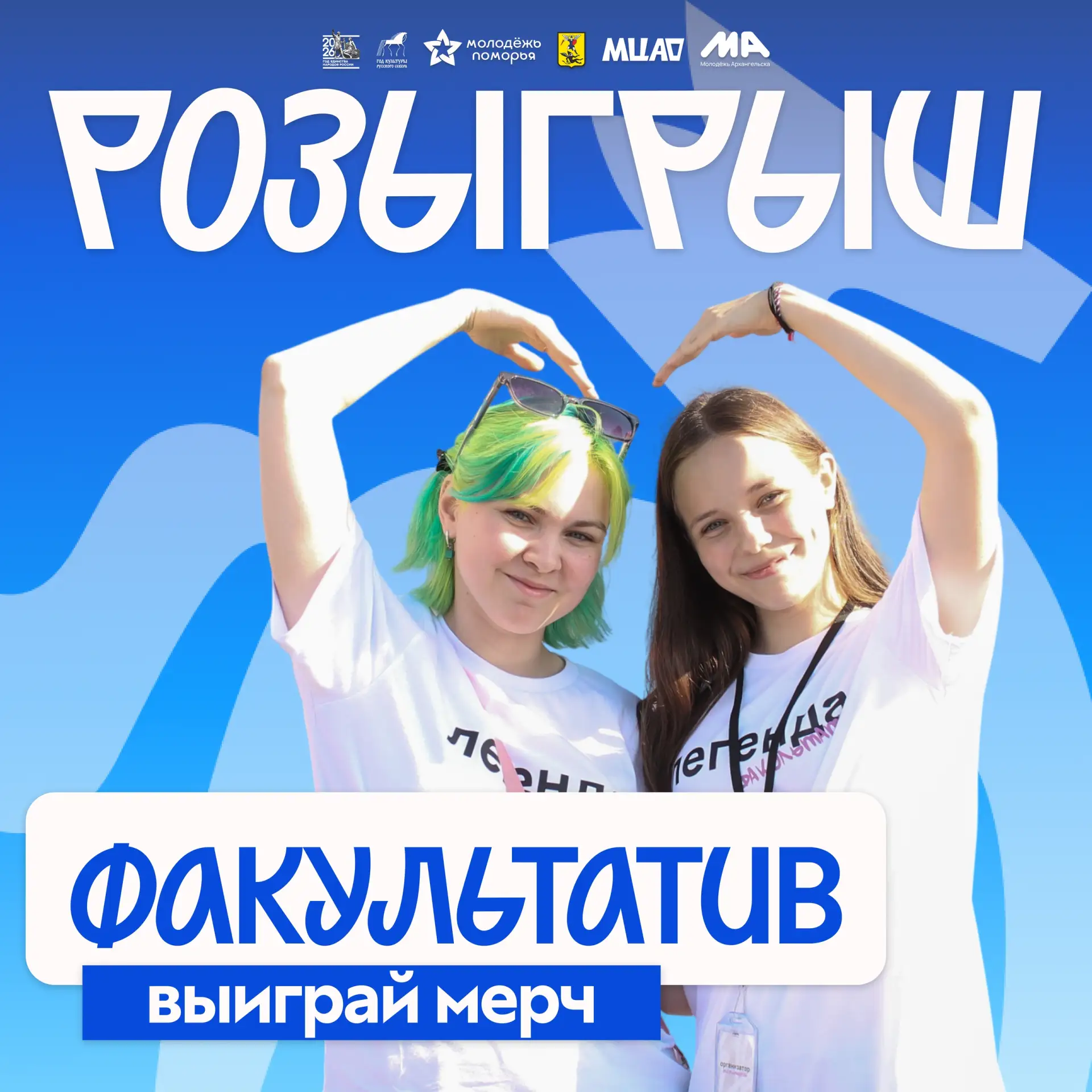 Студенческий фестиваль «Факультатив» пройдет в Петровском парке