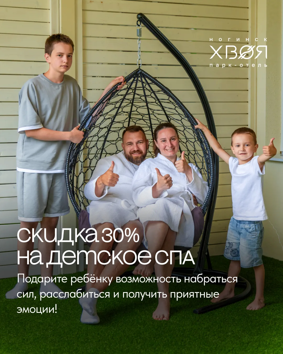 Отдых, который понравится всей семье 🫂
