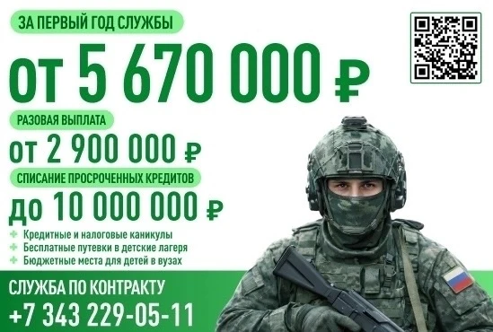 Присоединяйся к СВОим