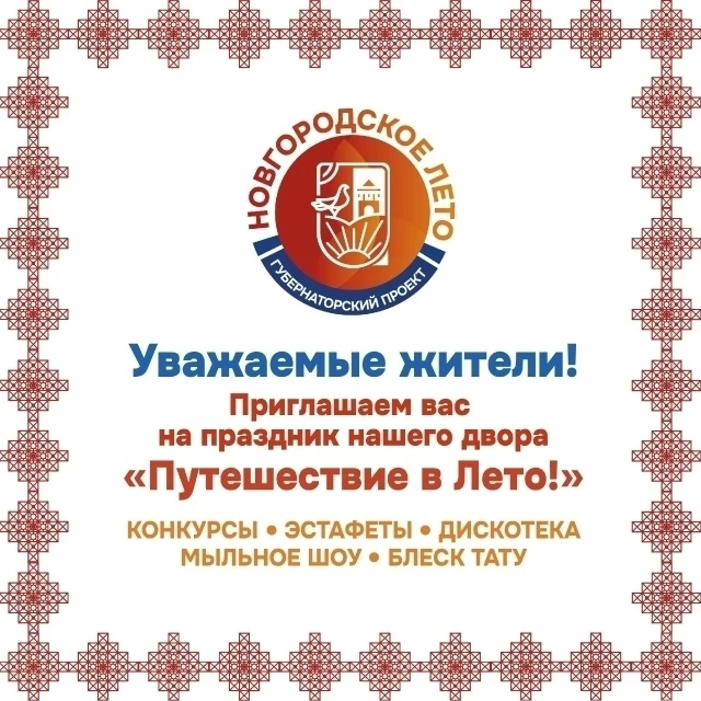 Для жителей Завокзальной!