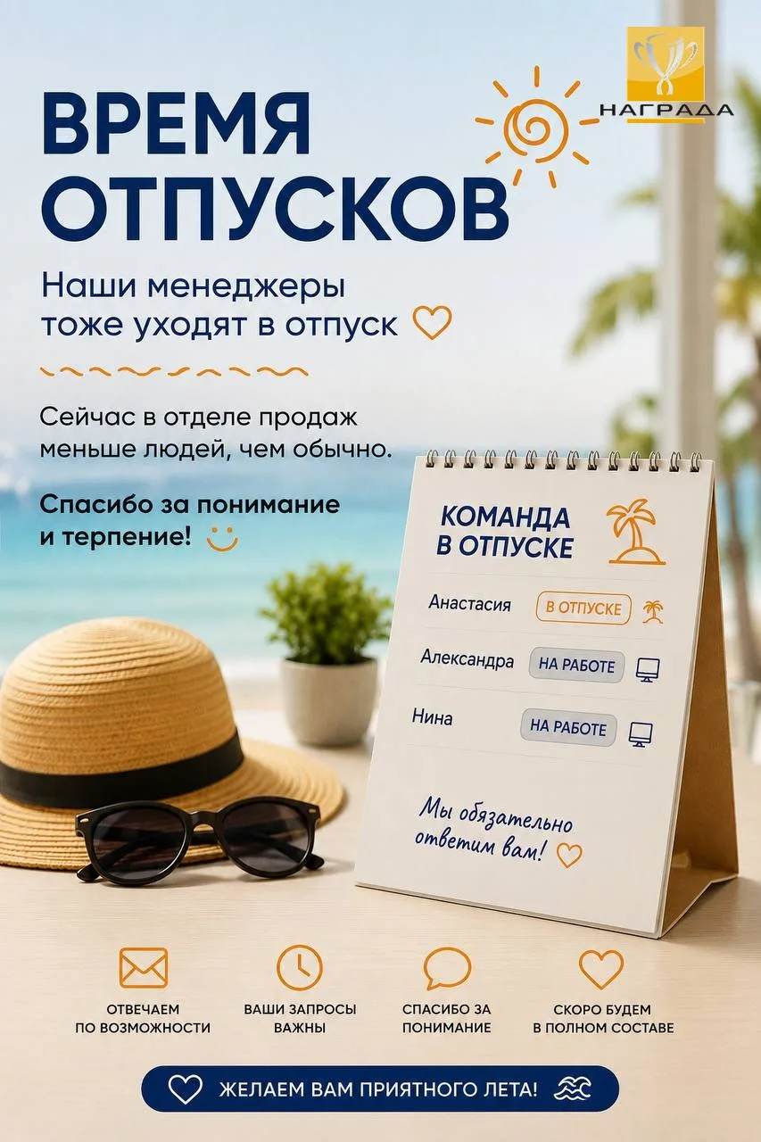 В нашем отделе продаж сейчас сезон отпусков 🌿