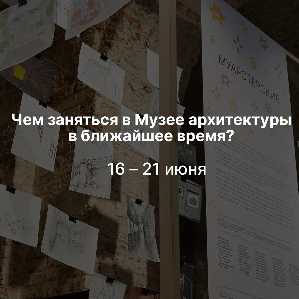Планы на ближайшую неделю!

✨ВЫСТАВКИ
Новая выставка «Фёдор Шехтель. Грёзы русского модерна» начнёт 