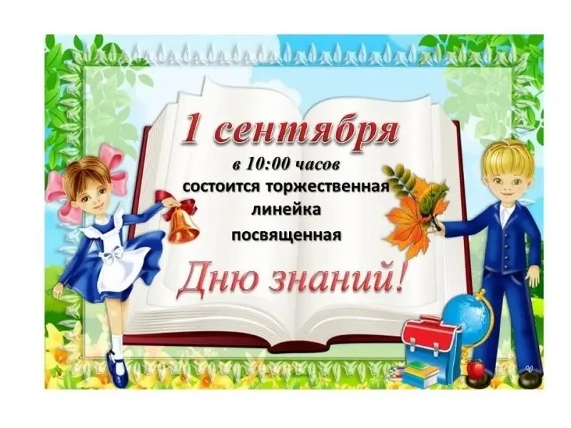 Дорогие ребята! Уважаемые родители!