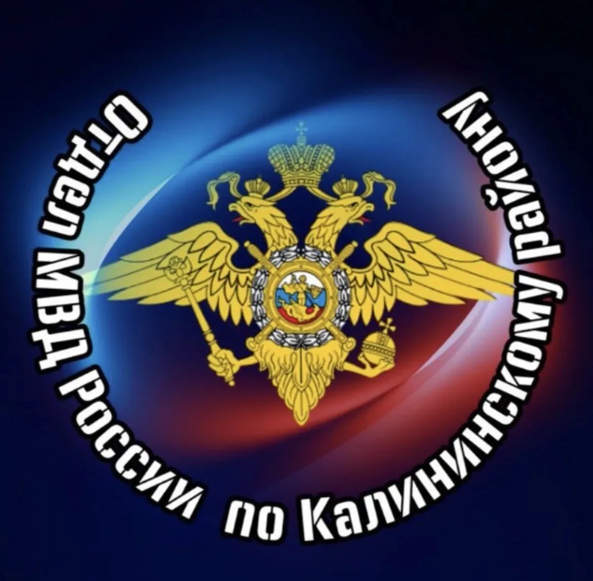 https://max.ru/channel_23_kalin_police