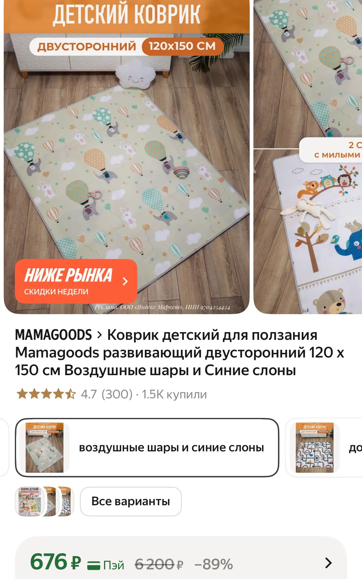 Коврик детский для ползания Mamagoods развивающий двусторонний 120 x 150 см Воздушные ш...