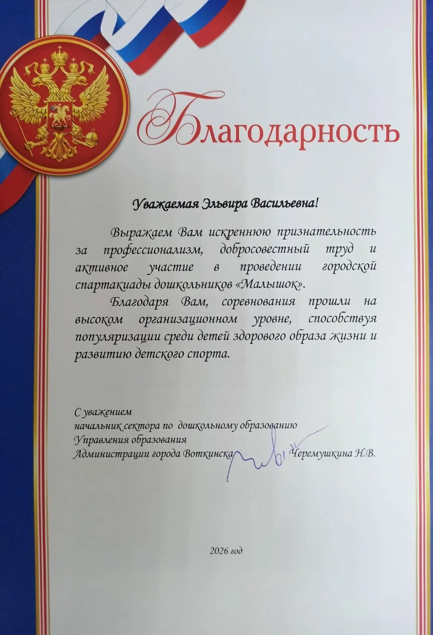 💪 Наш супер-пупер физрук Эльвира Шувалова  ⭐️✨