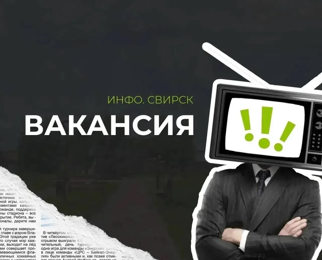 В детский сад «Радуга» требуется: