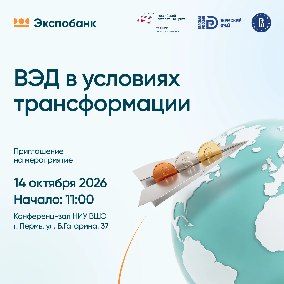 ...иначе вы рискуете пропустить всё самое актуальное о ВЭД сегодня! 🌍