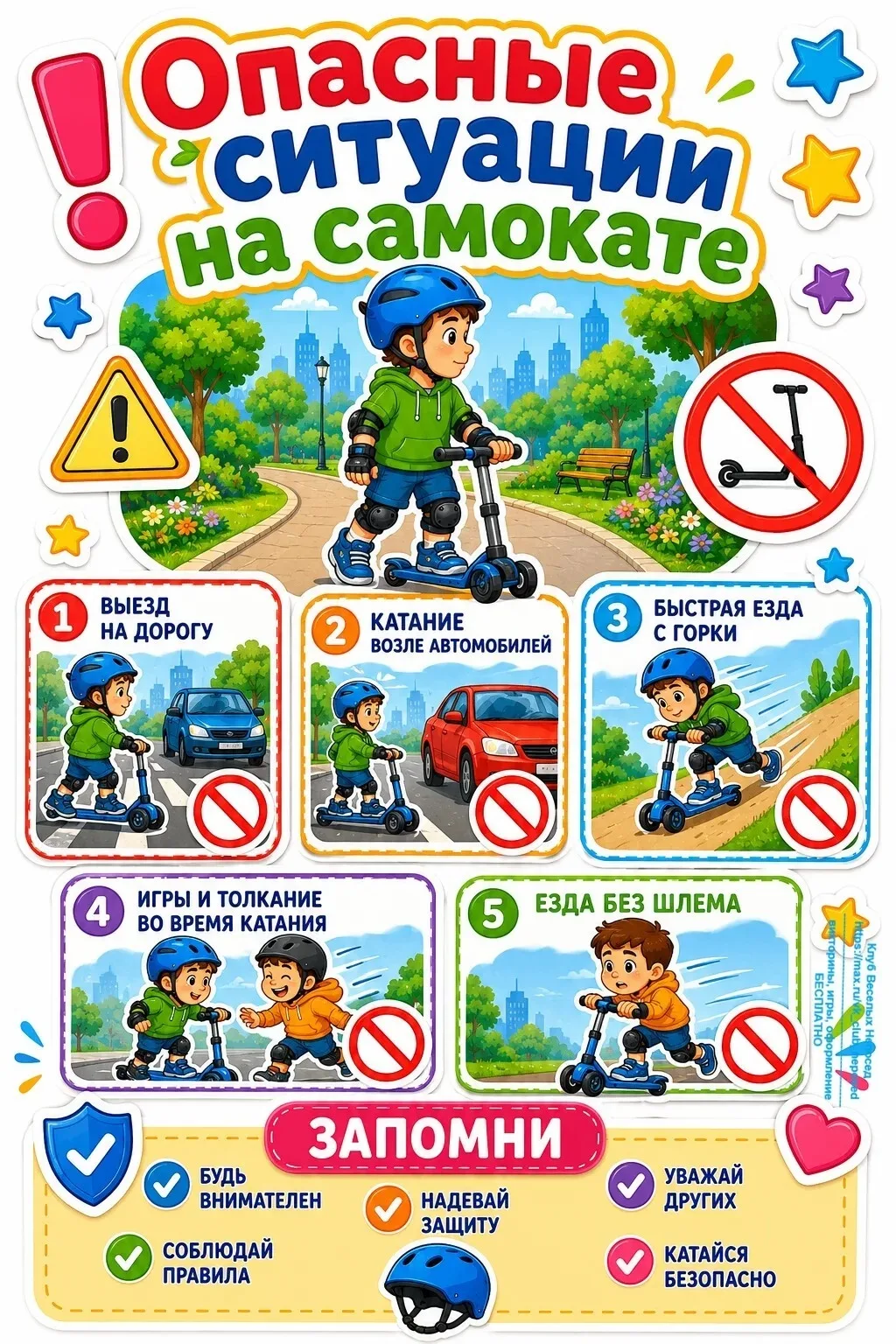 ❗️ДЛЯ ВАС, РОДИТЕЛИ ❗      Источник: clck.ru/3Tzhuj