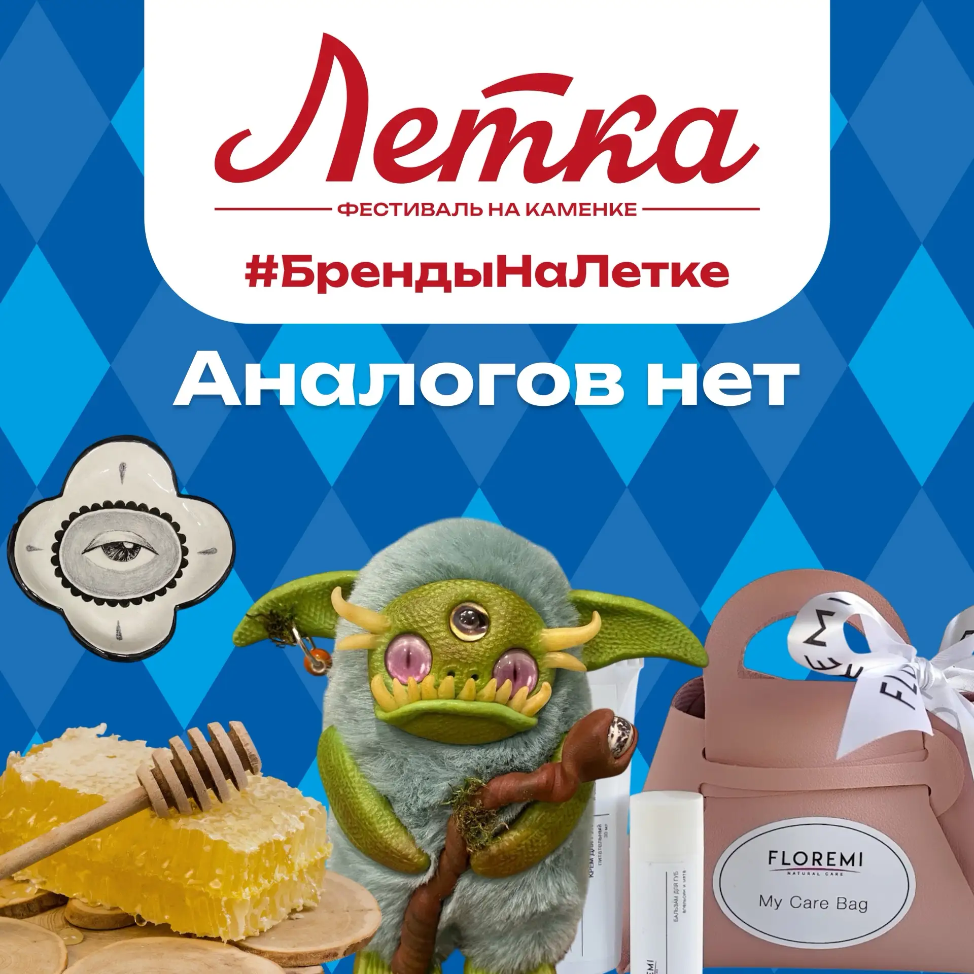 Я — яблоко? Я — груша? Нет, ты уникальное изделие!

Так выглядел бы разговор с товарами наших мастер