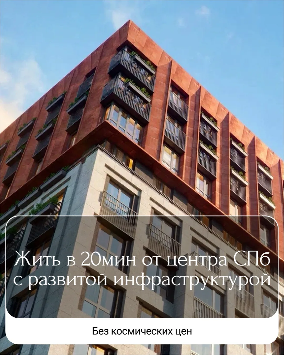 Скоро стартуют продажи квартир в новом жилом комплексе во Фрунзенском районе