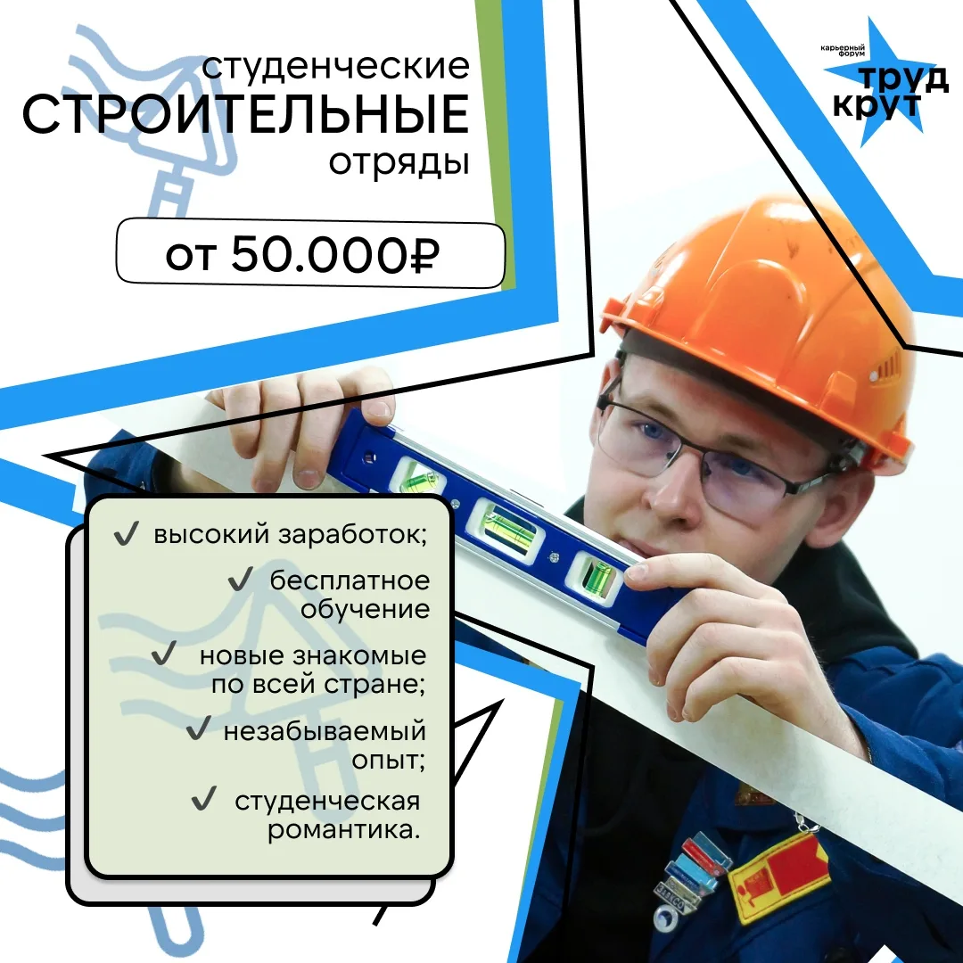 В Абаканском строительном техникуме прошла встреча с представителем студенческих отрядов

5 июня сту