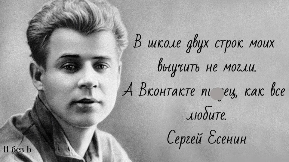 В этот день 131 год назад родился великий русский поэт Сергей Есенин.
