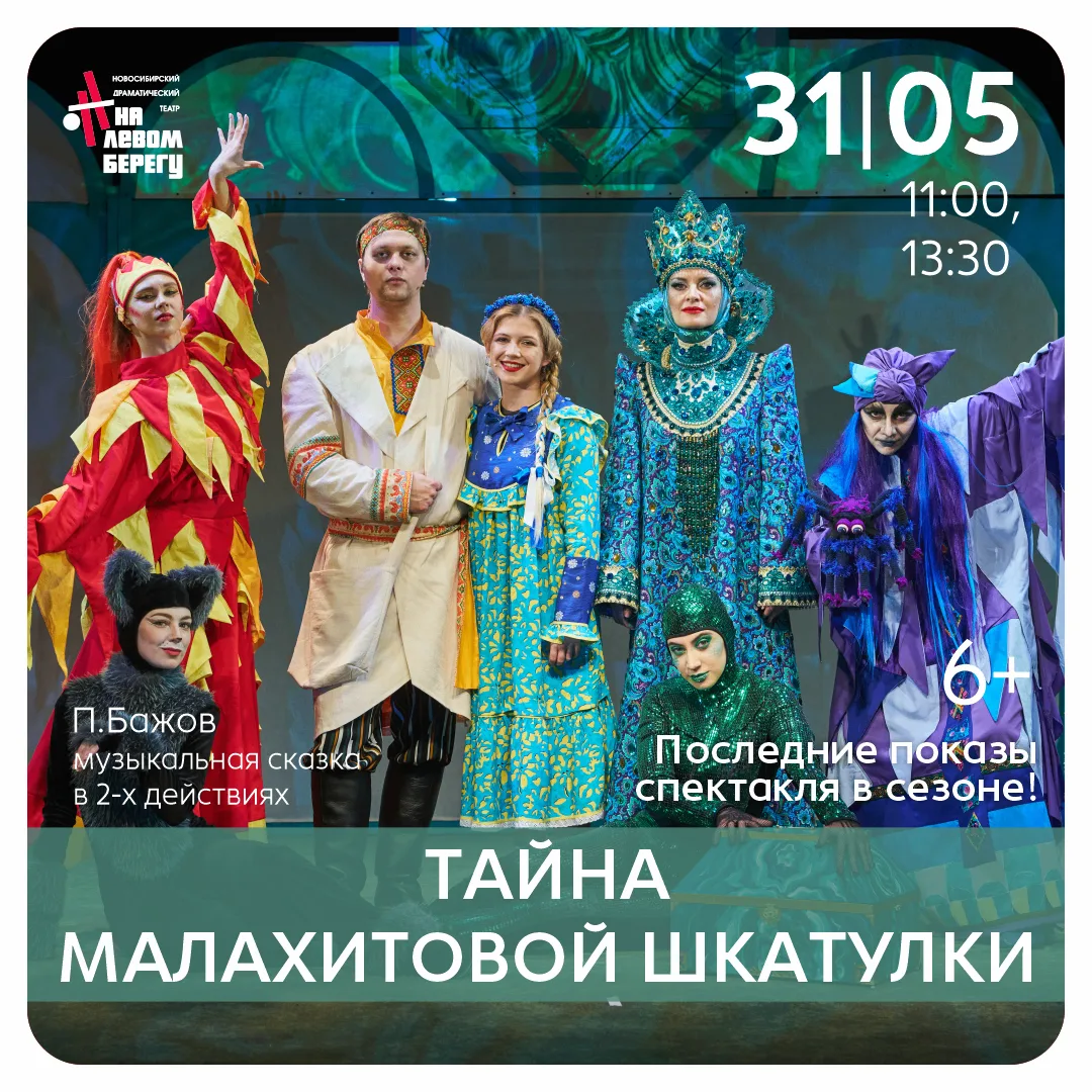 31 мая, воскресенье