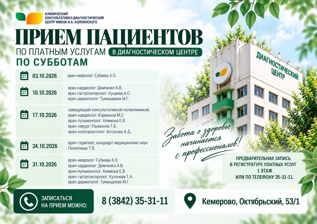 Ваше здоровье в выходной день ☀️